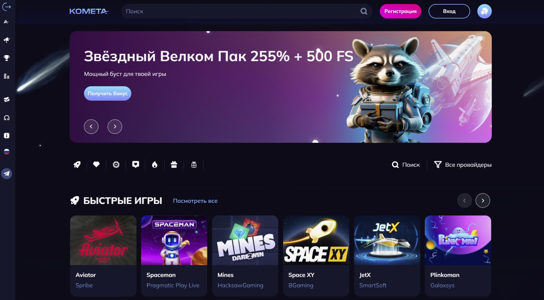 Комета