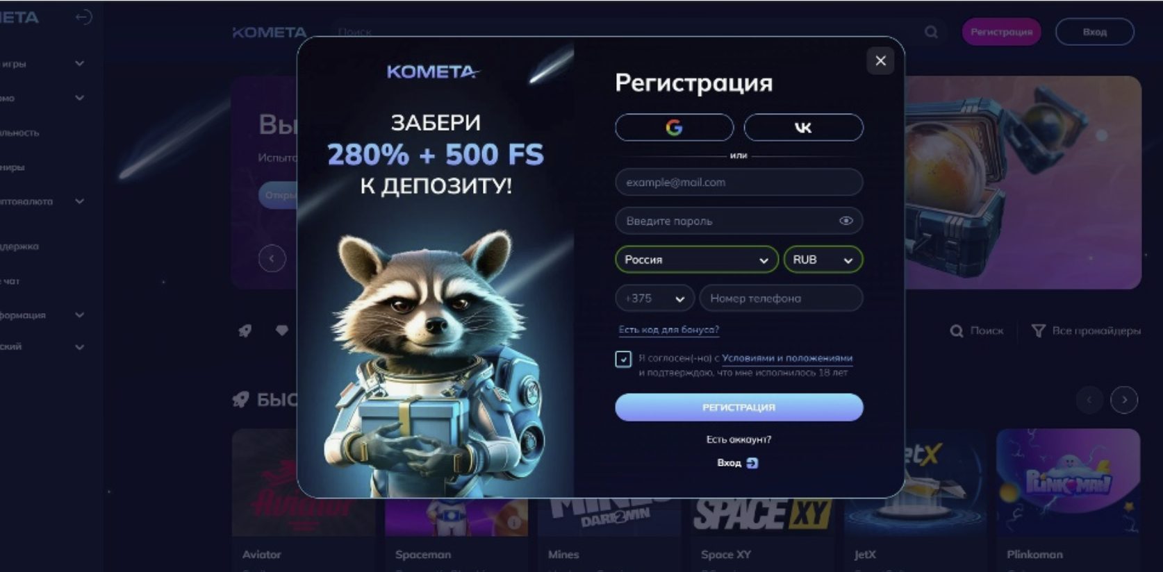 Комета