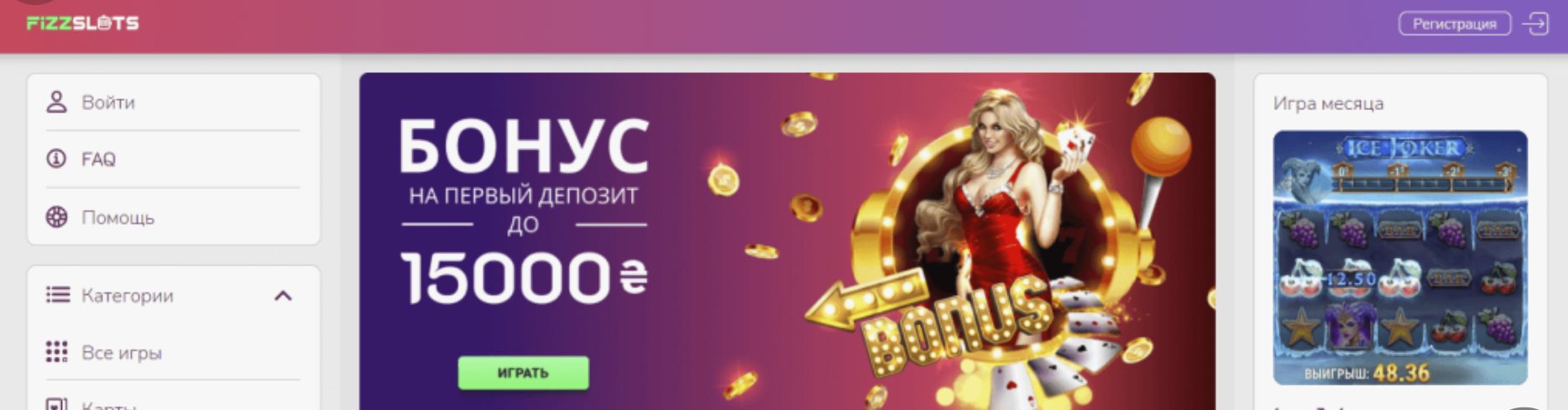 Fizzslots