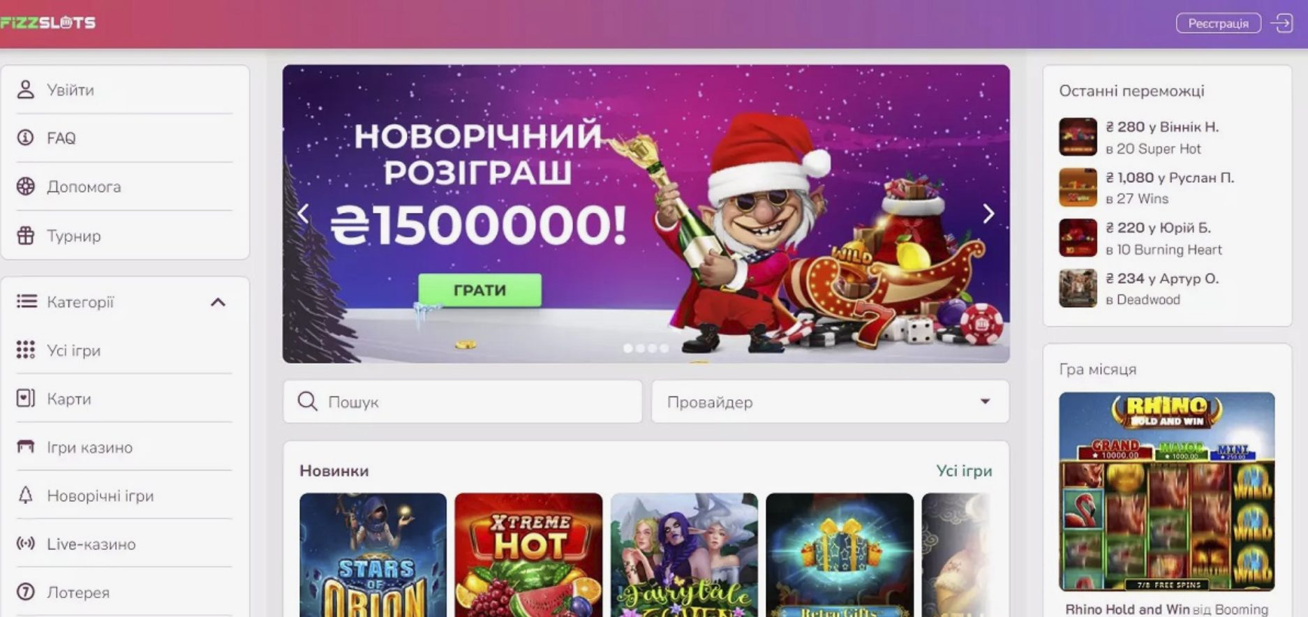 Fizzslots