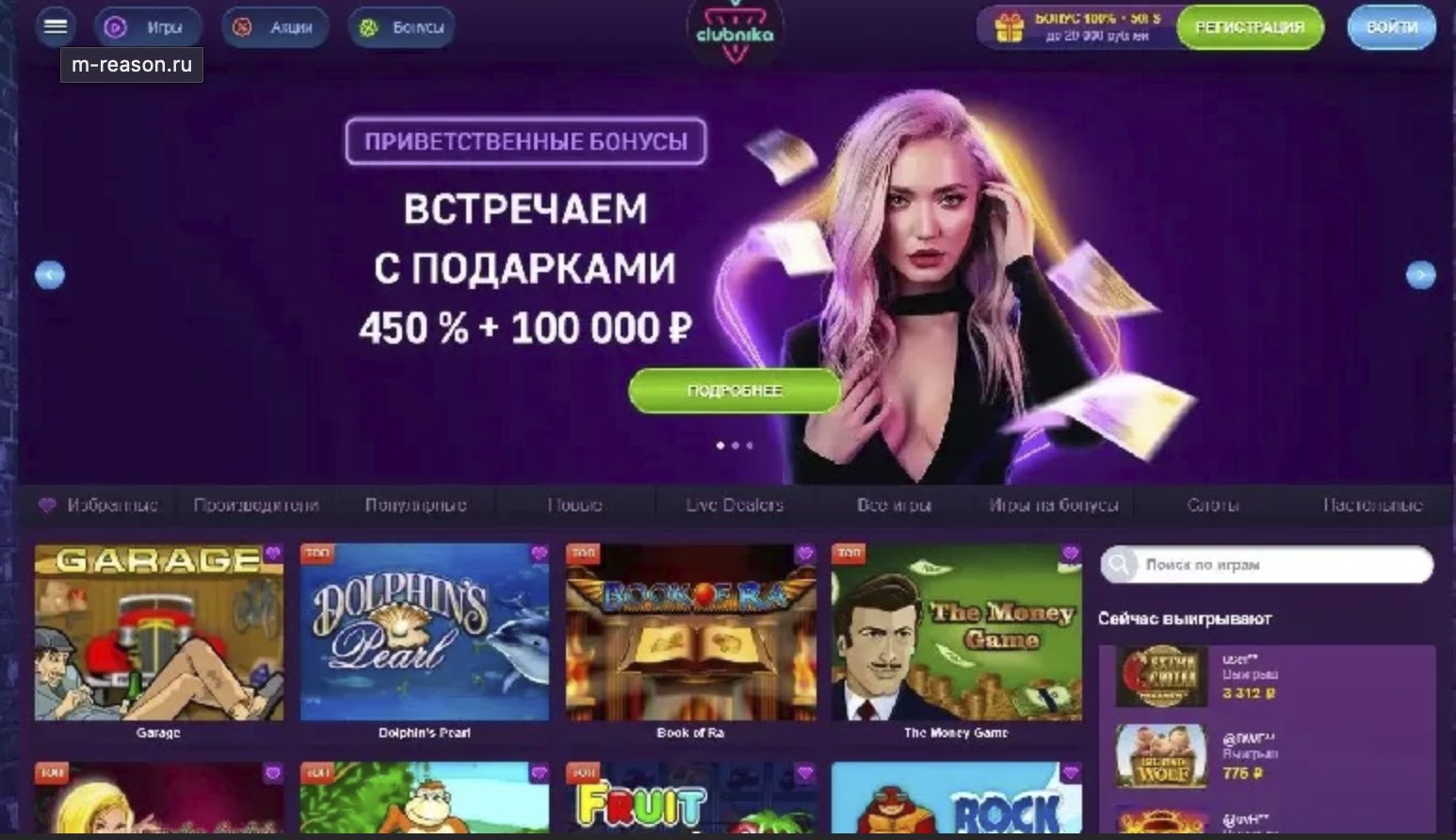 Clubnika