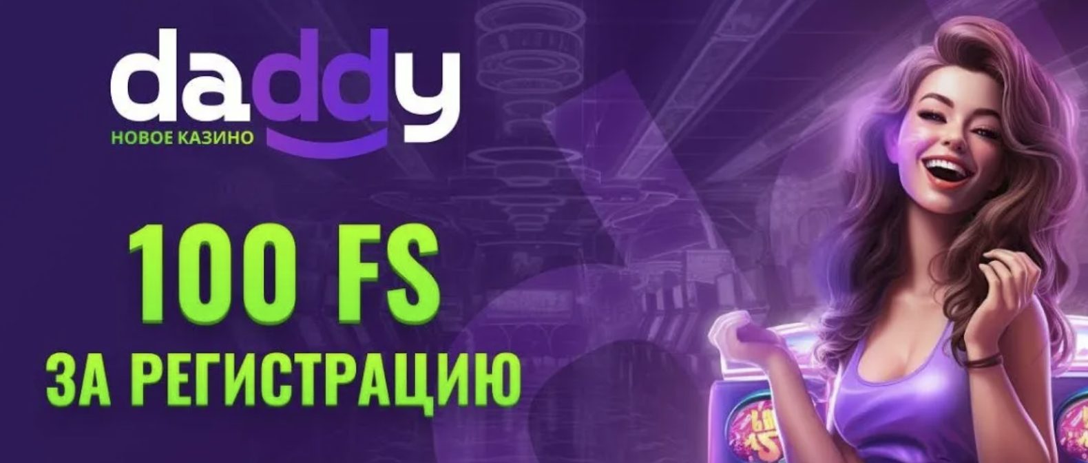 Daddy